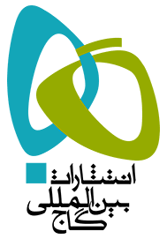 انتشارات گاج